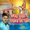 About Ujad Kheda Na Basaba Dev Sang Song